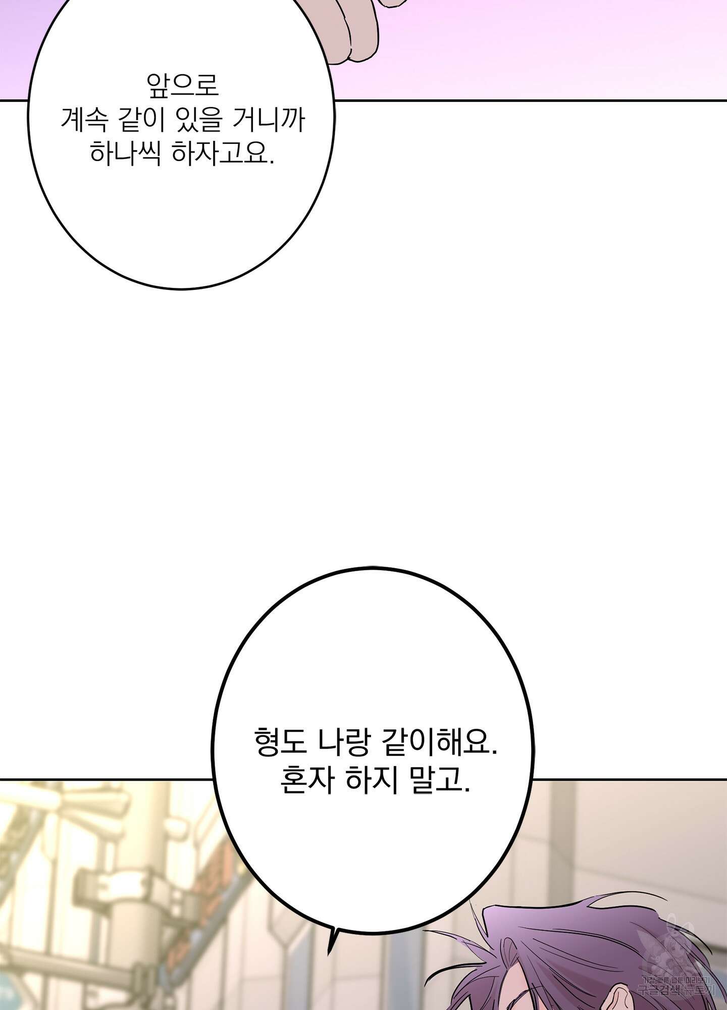 볶은 콩에 싹이 날까? 69화 25