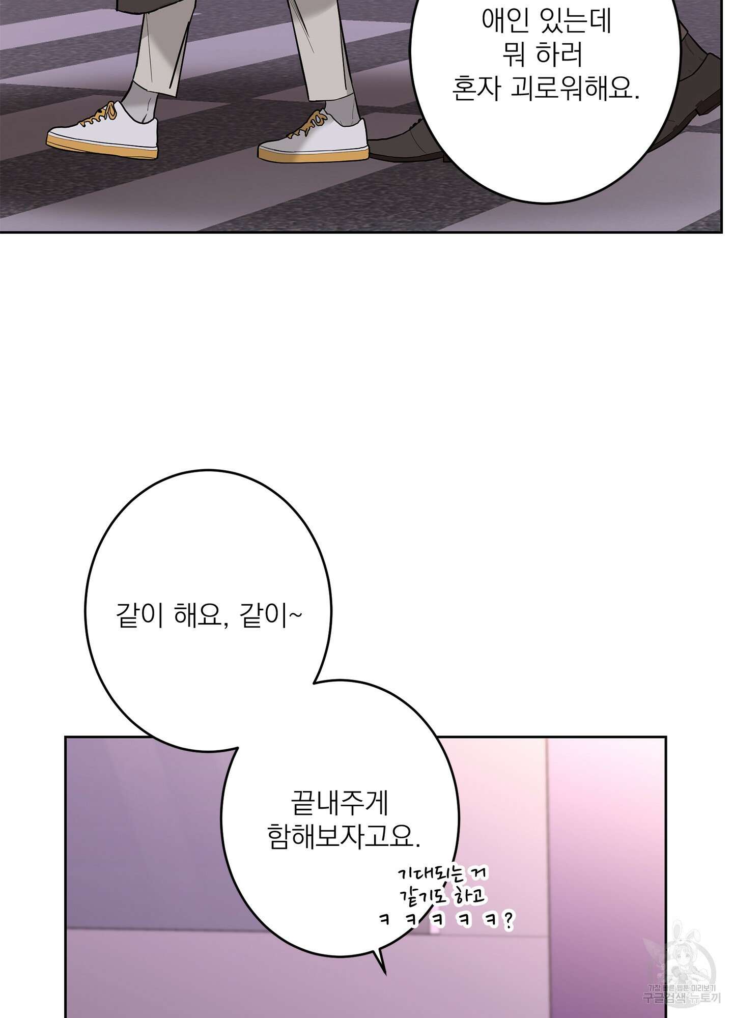 볶은 콩에 싹이 날까? 69화 31