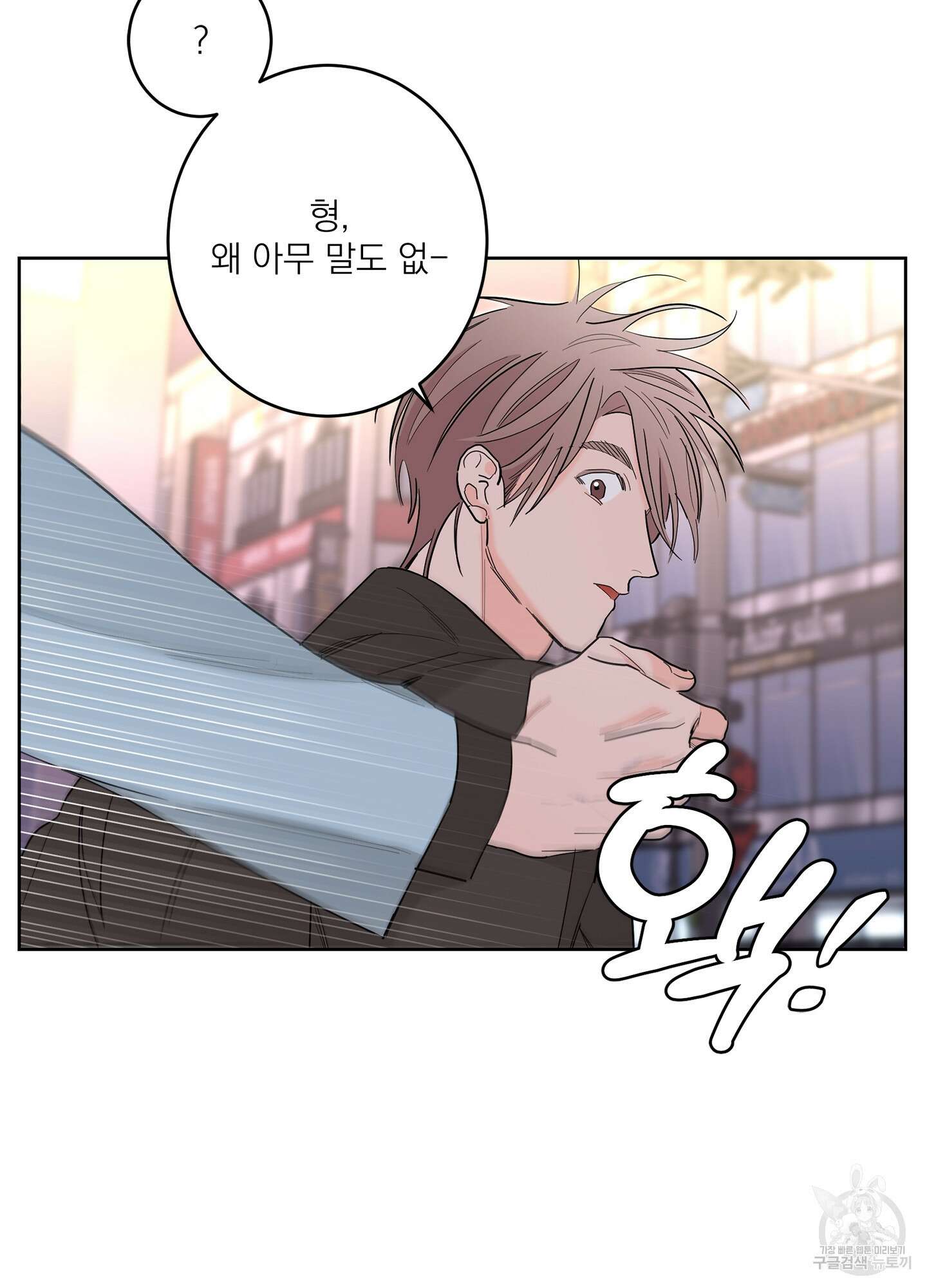 볶은 콩에 싹이 날까? 69화 33