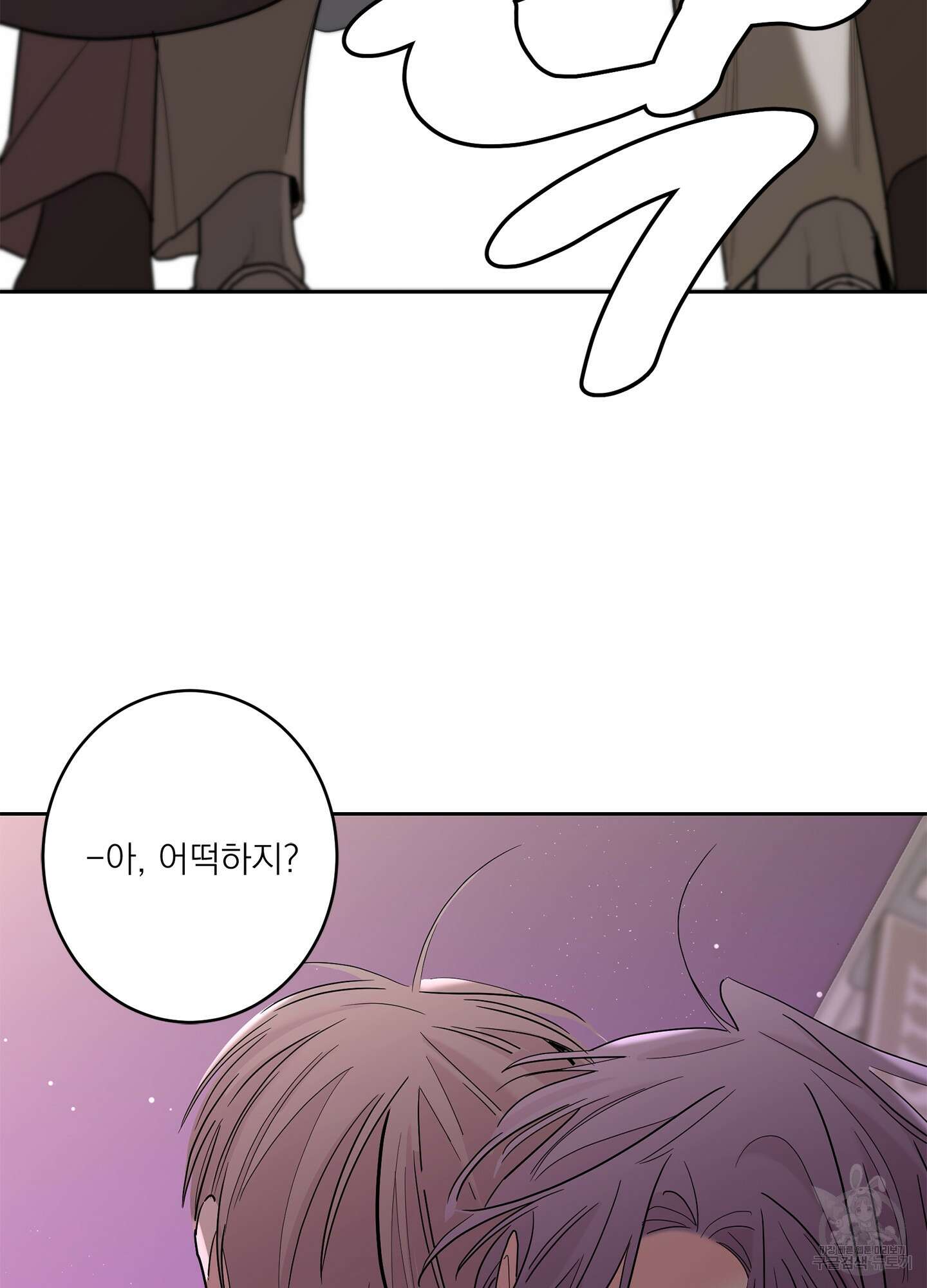 볶은 콩에 싹이 날까? 69화 36