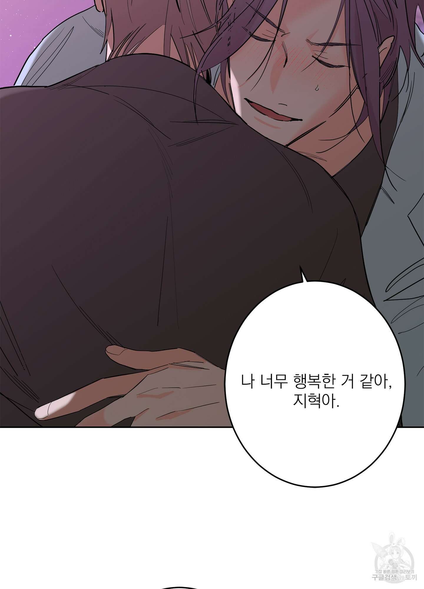 볶은 콩에 싹이 날까? 69화 37