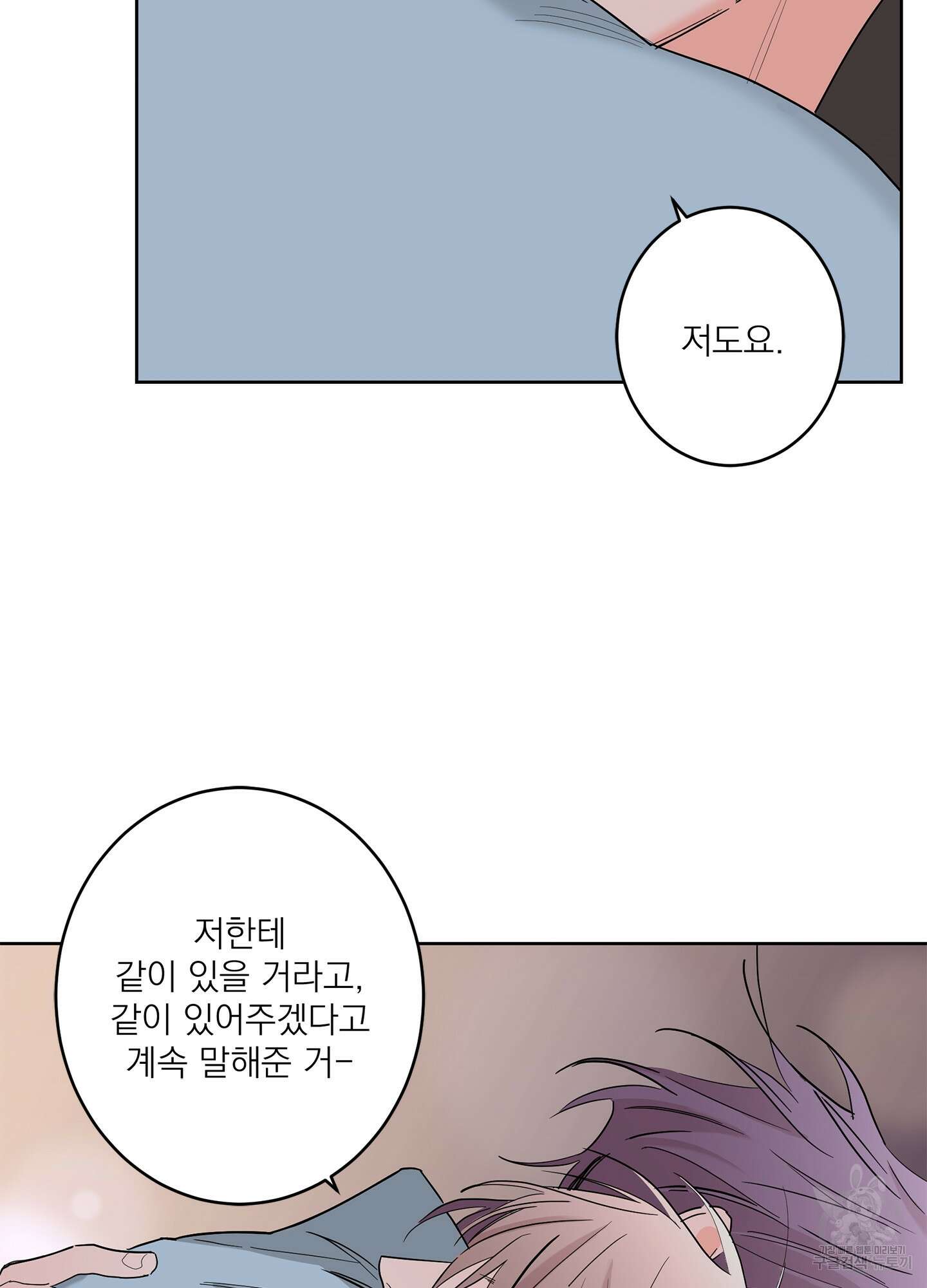 볶은 콩에 싹이 날까? 69화 40