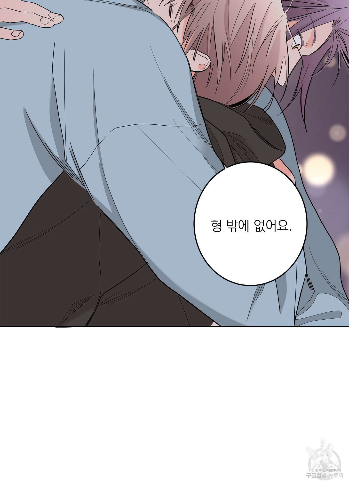 볶은 콩에 싹이 날까? 69화 41
