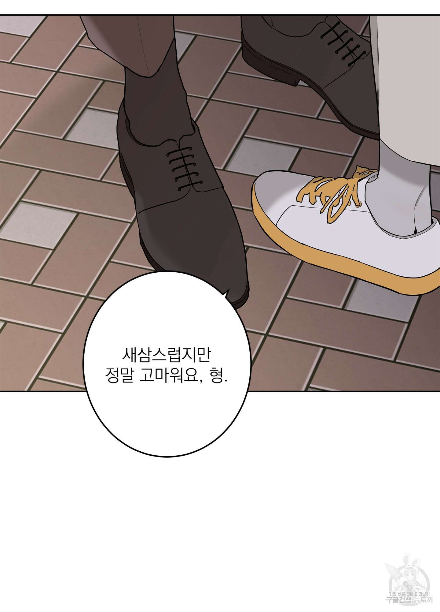 볶은 콩에 싹이 날까? 69화 42