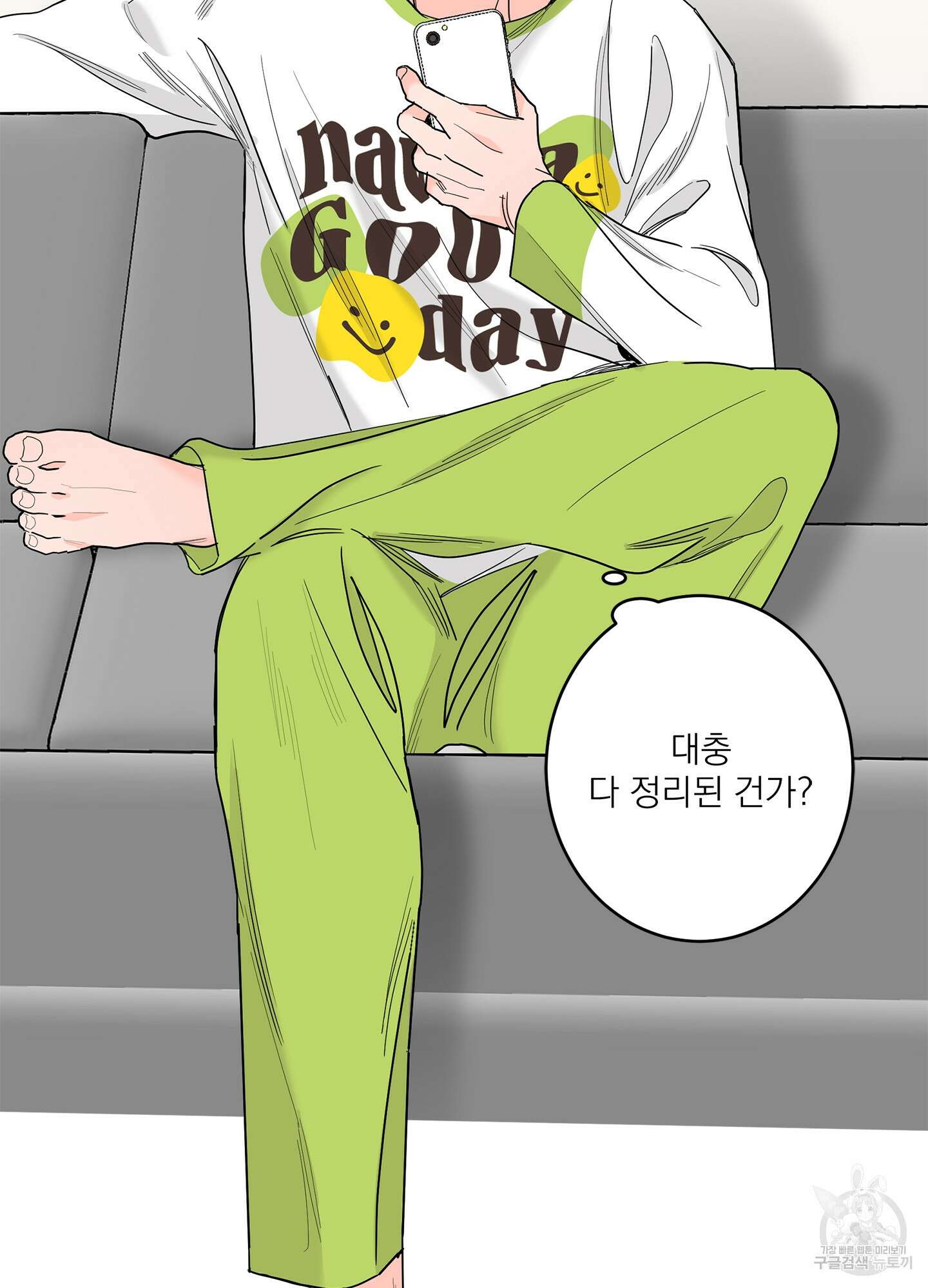 볶은 콩에 싹이 날까? 69화 52