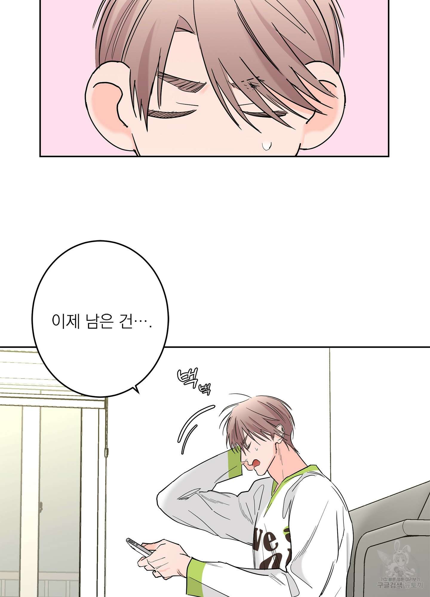 볶은 콩에 싹이 날까? 69화 54