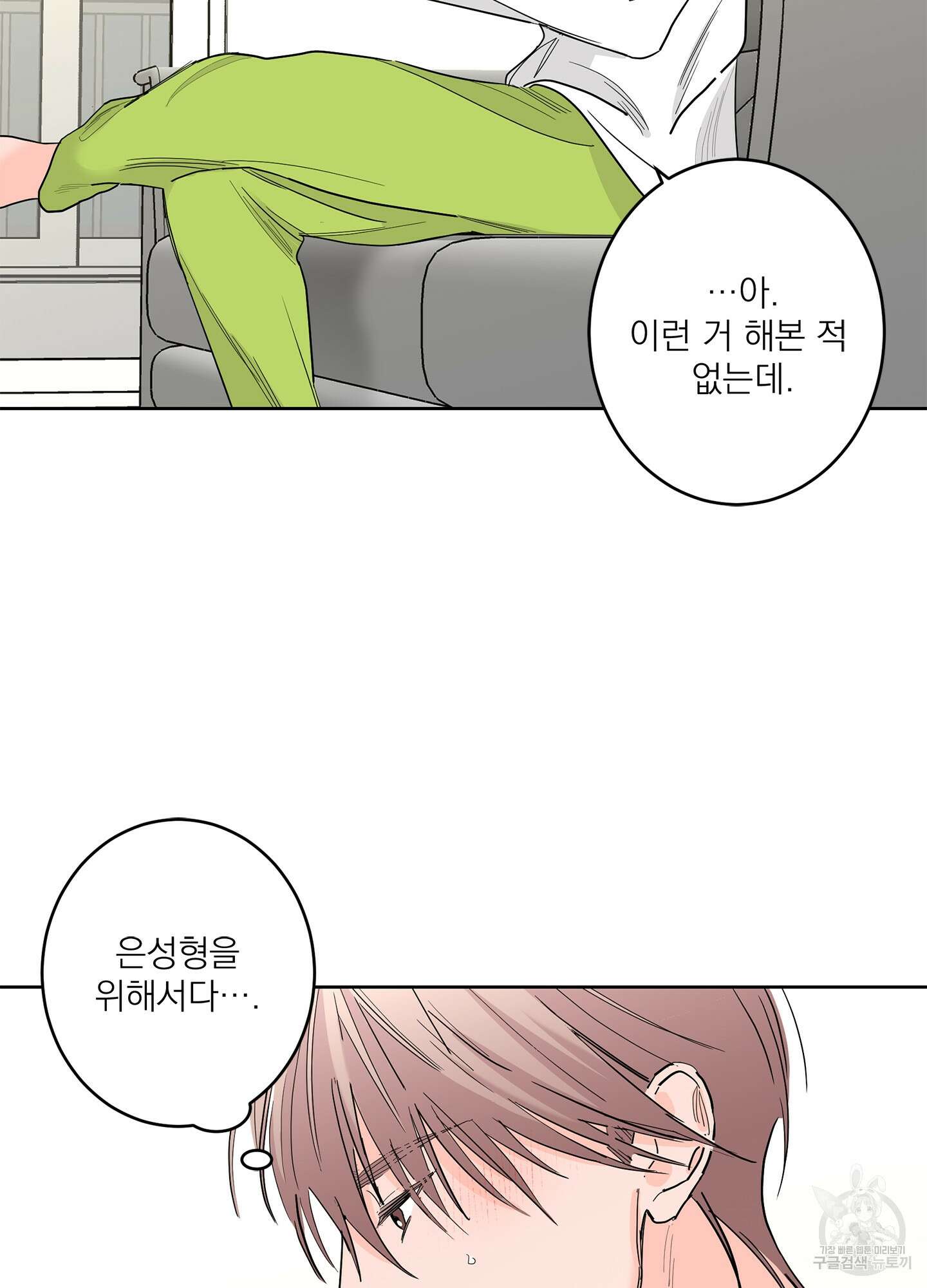 볶은 콩에 싹이 날까? 69화 55