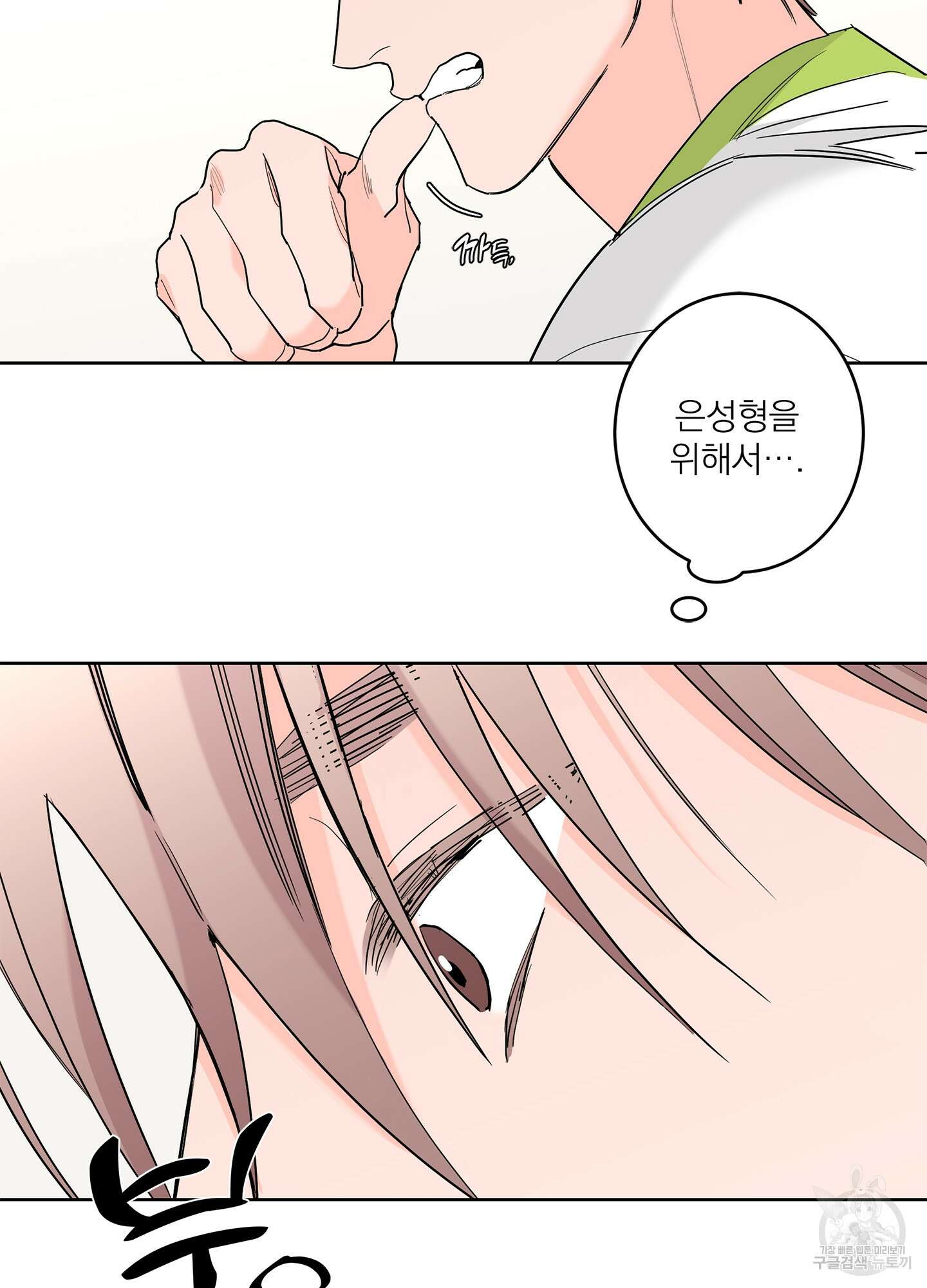 볶은 콩에 싹이 날까? 69화 56