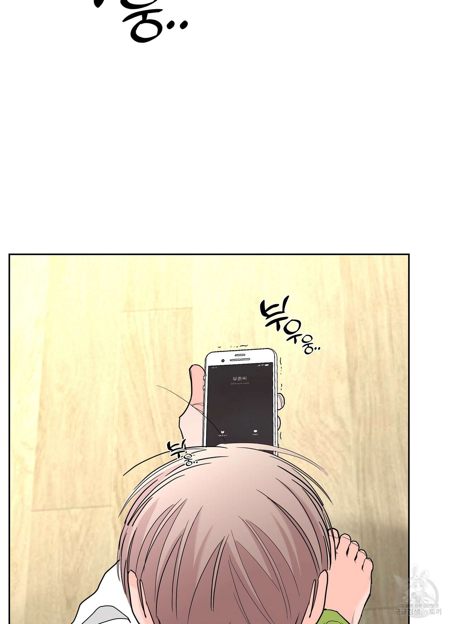 볶은 콩에 싹이 날까? 69화 57
