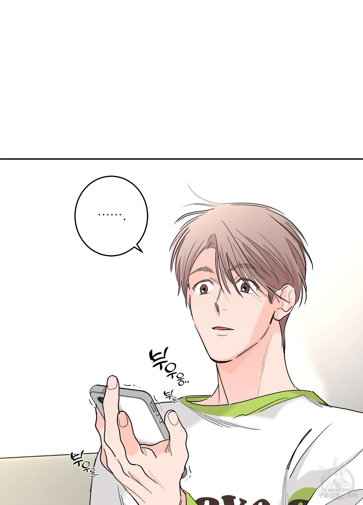 볶은 콩에 싹이 날까? 69화 60