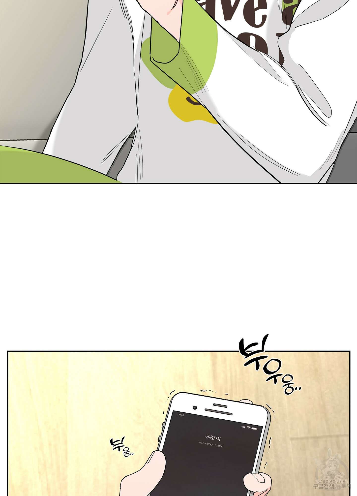 볶은 콩에 싹이 날까? 69화 61