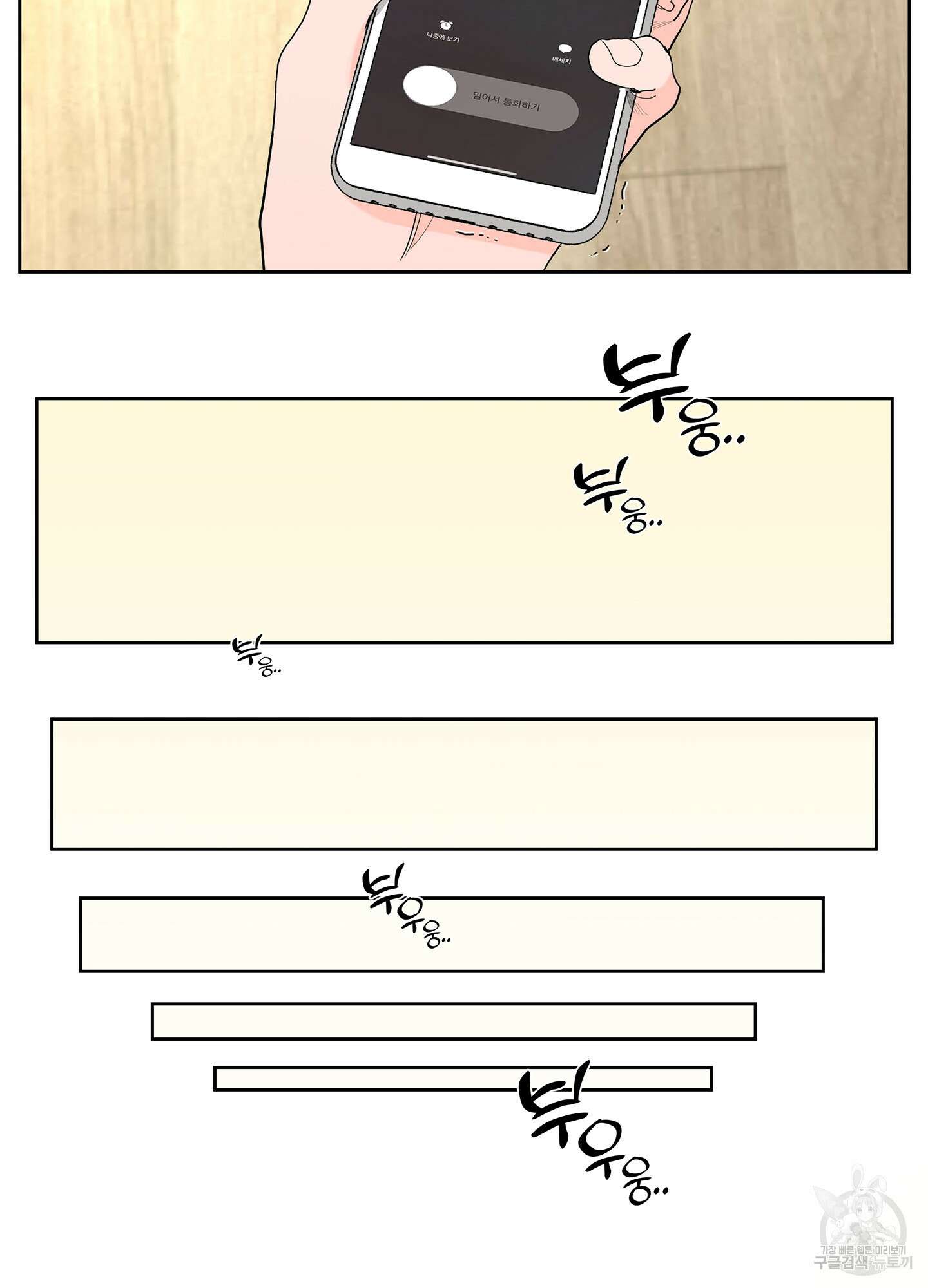 볶은 콩에 싹이 날까? 69화 62