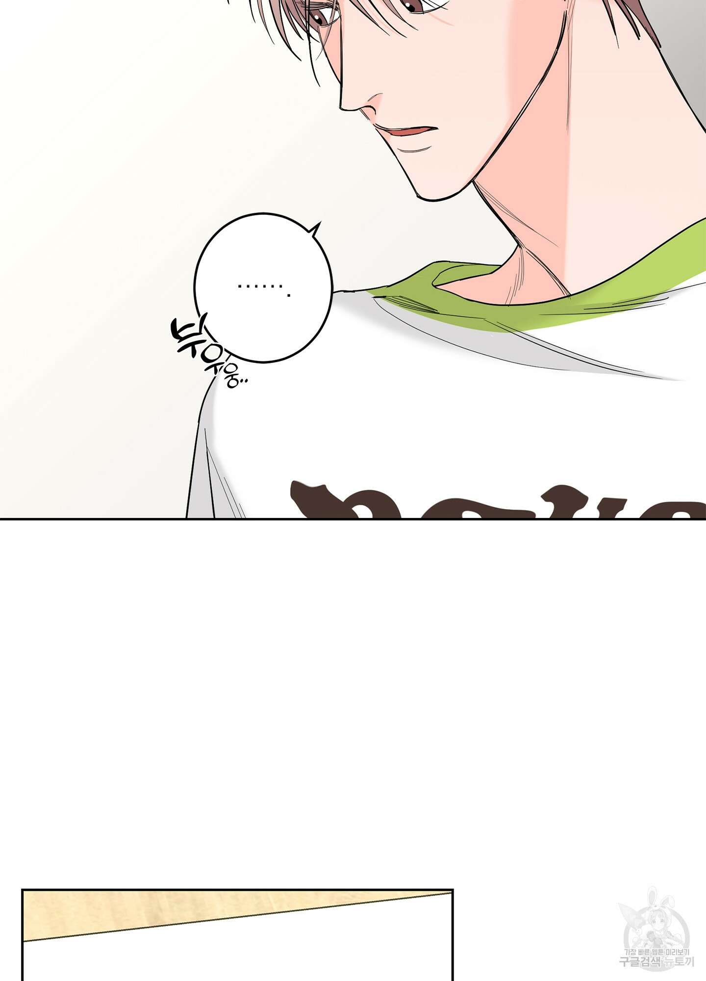 볶은 콩에 싹이 날까? 69화 64