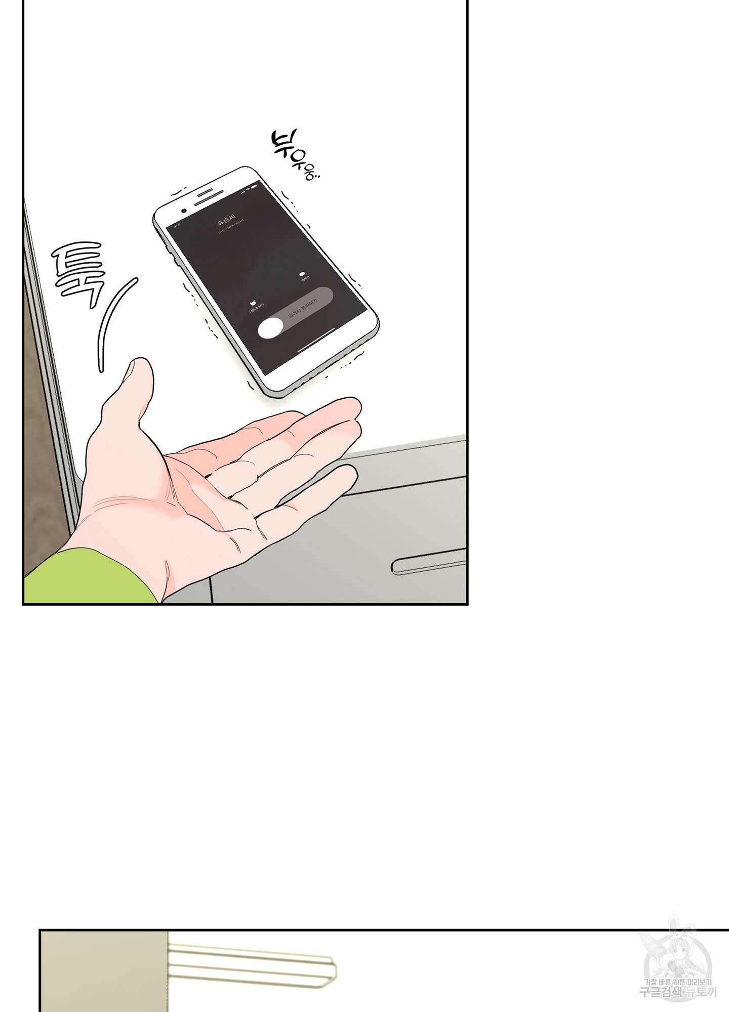 볶은 콩에 싹이 날까? 69화 65