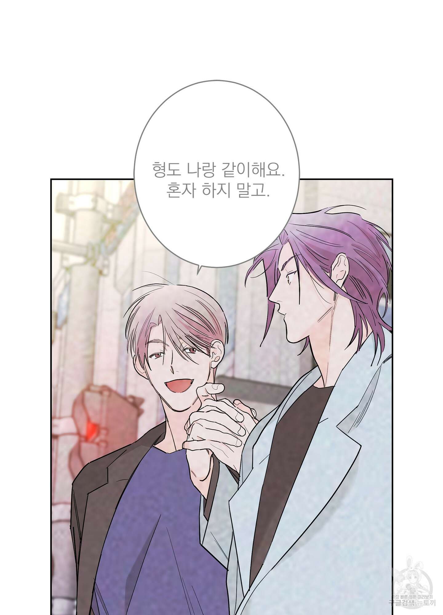 볶은 콩에 싹이 날까? 69화 68