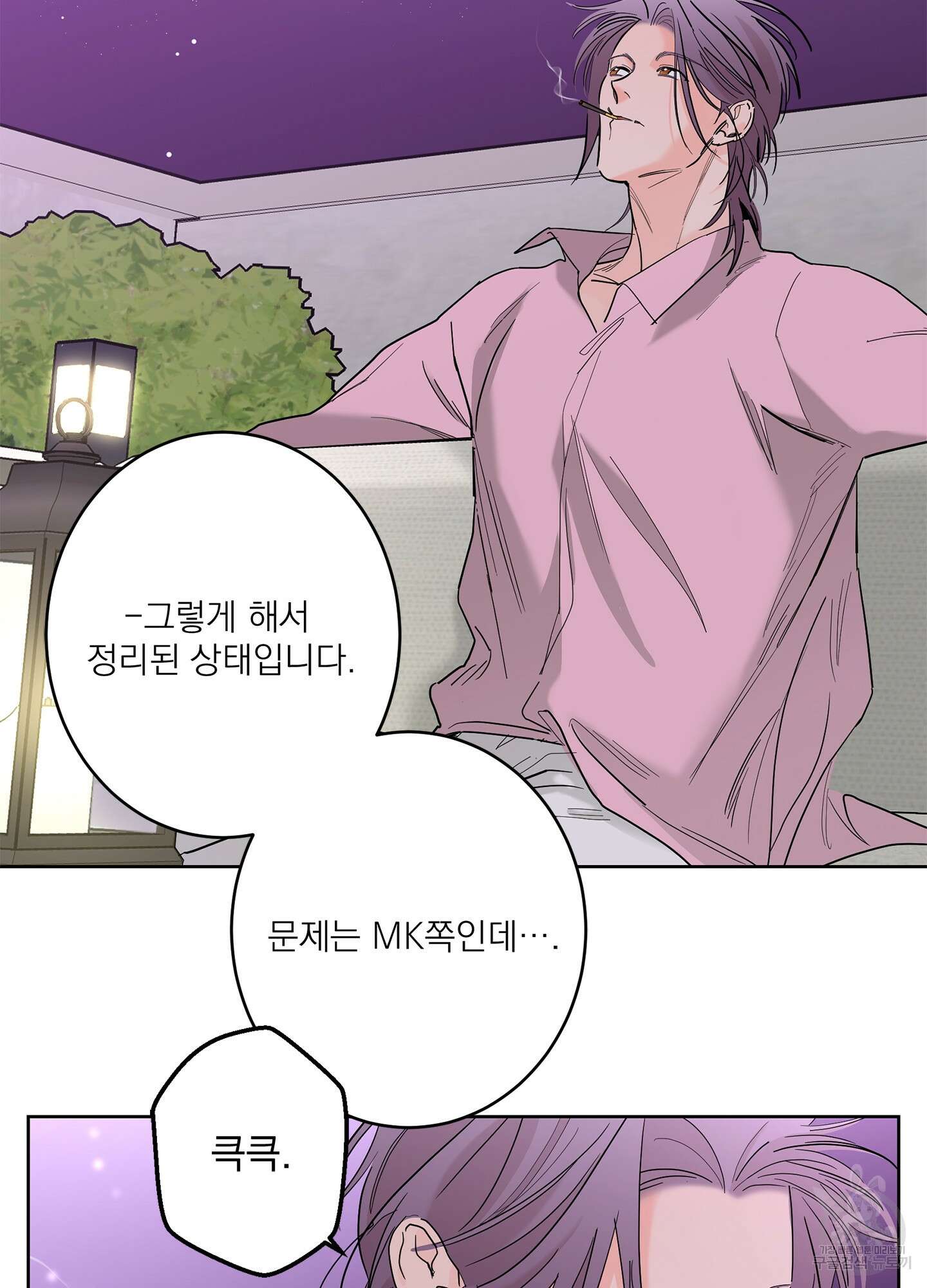 볶은 콩에 싹이 날까? 69화 71