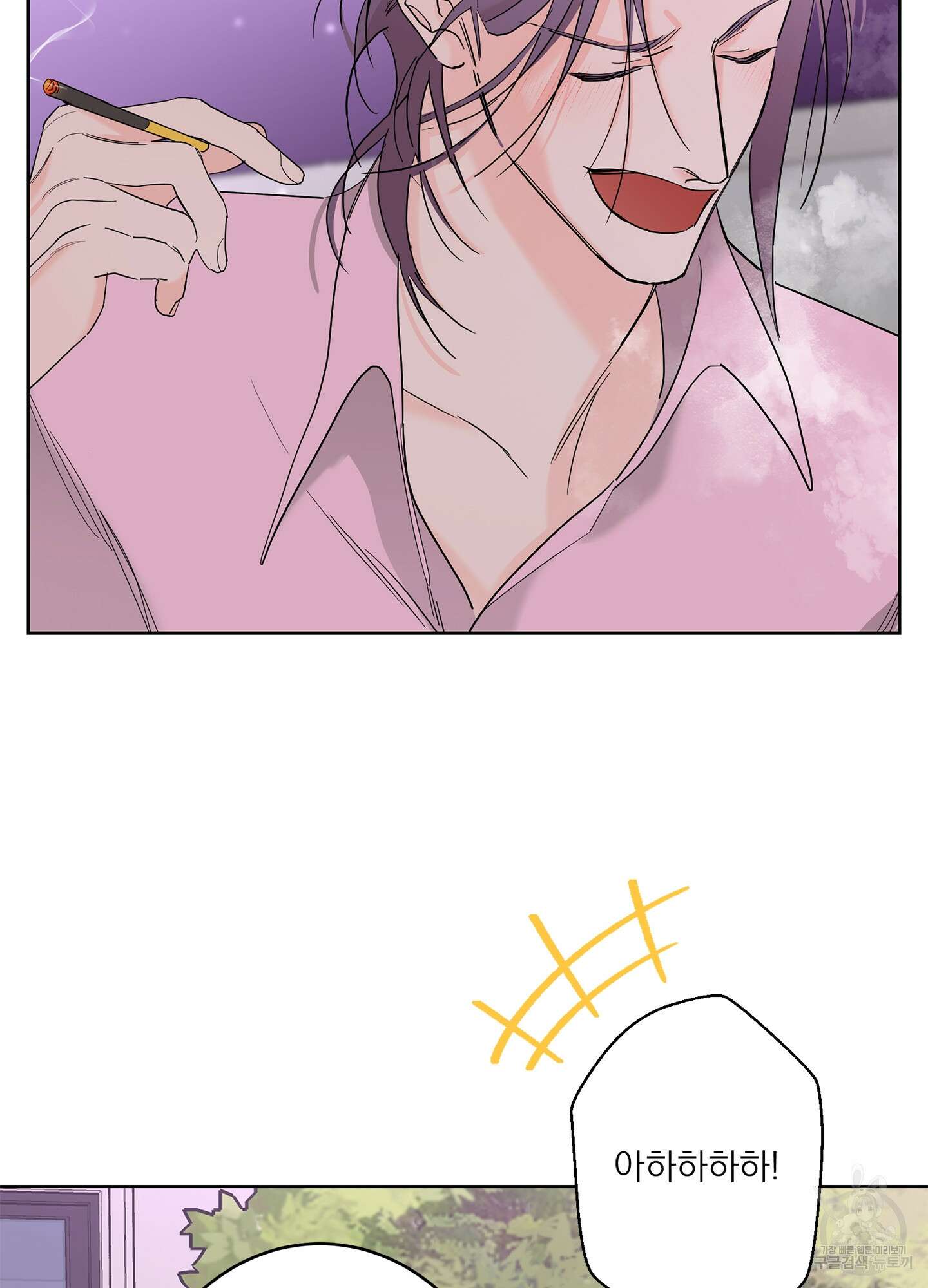 볶은 콩에 싹이 날까? 69화 72