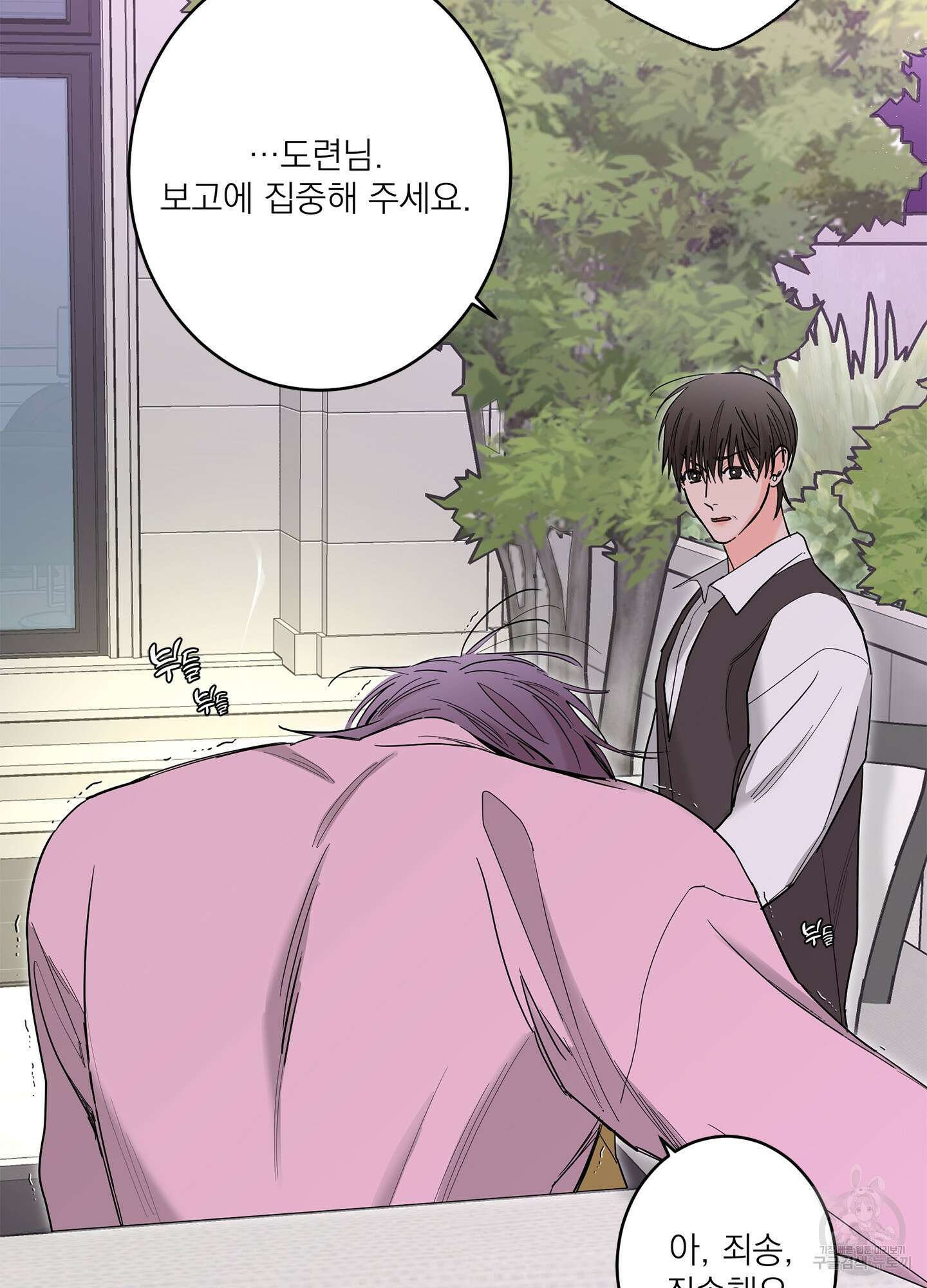 볶은 콩에 싹이 날까? 69화 73