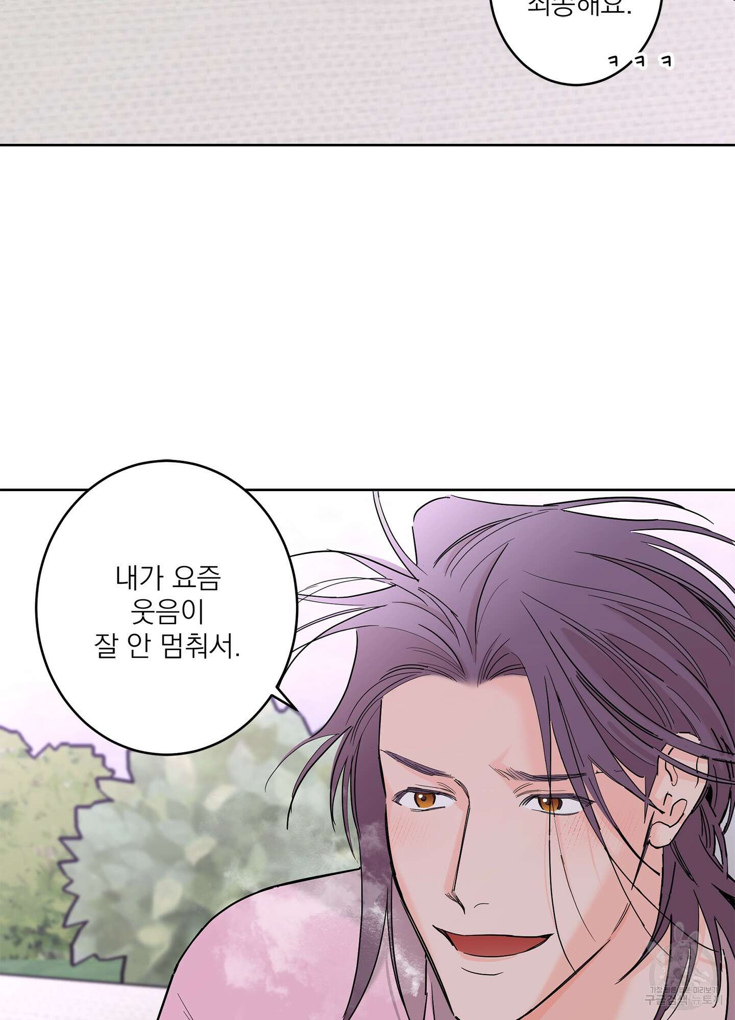 볶은 콩에 싹이 날까? 69화 74