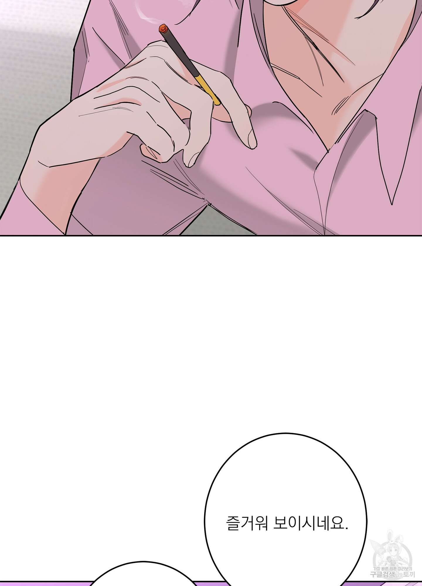 볶은 콩에 싹이 날까? 69화 75