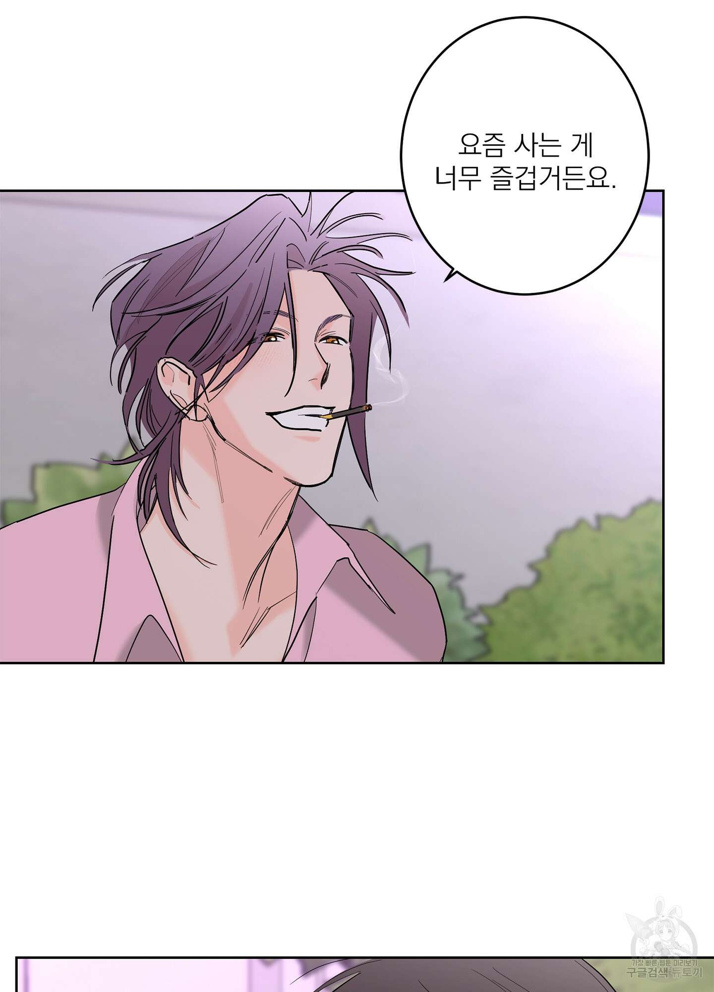 볶은 콩에 싹이 날까? 69화 77