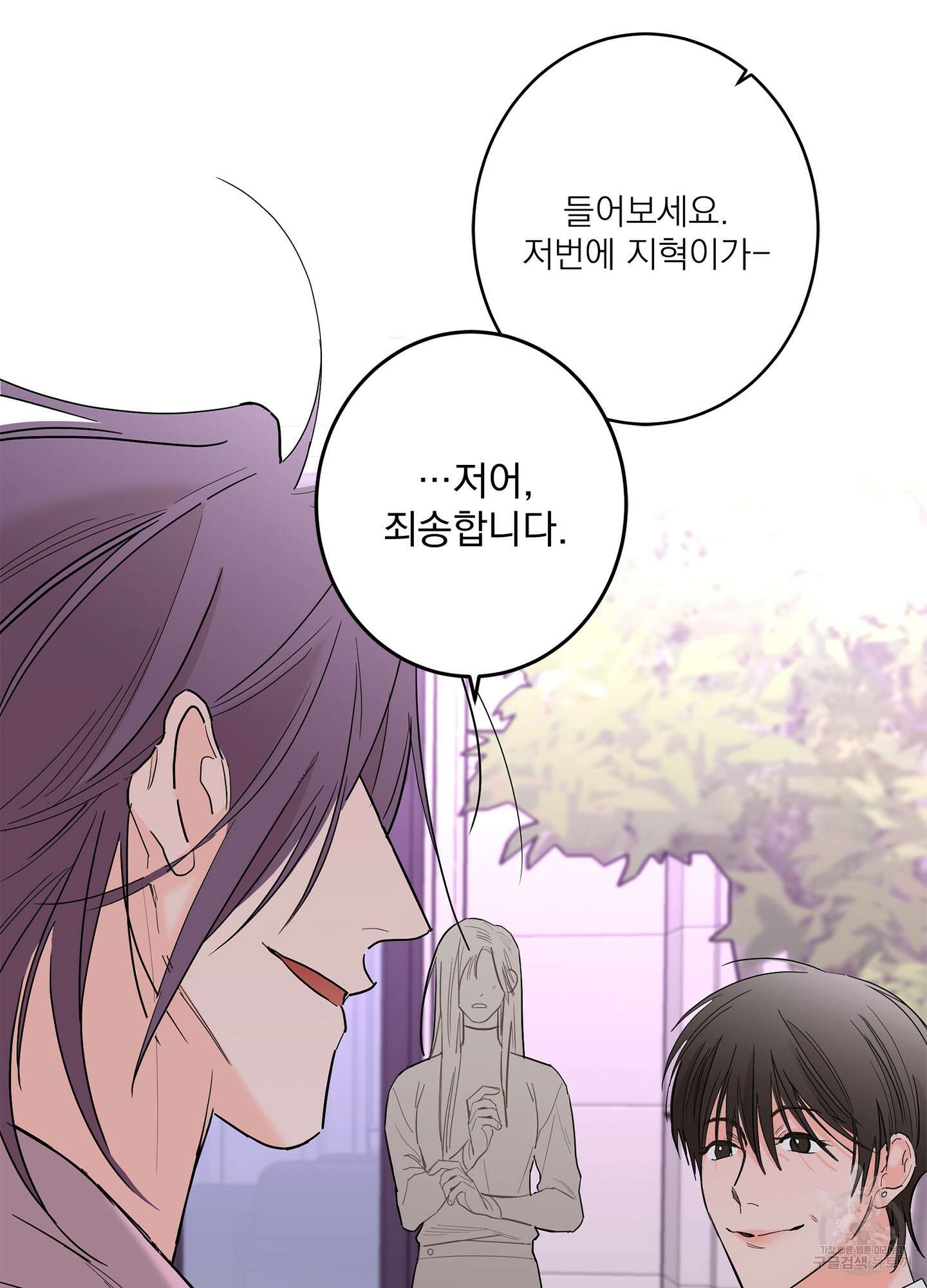 볶은 콩에 싹이 날까? 69화 79