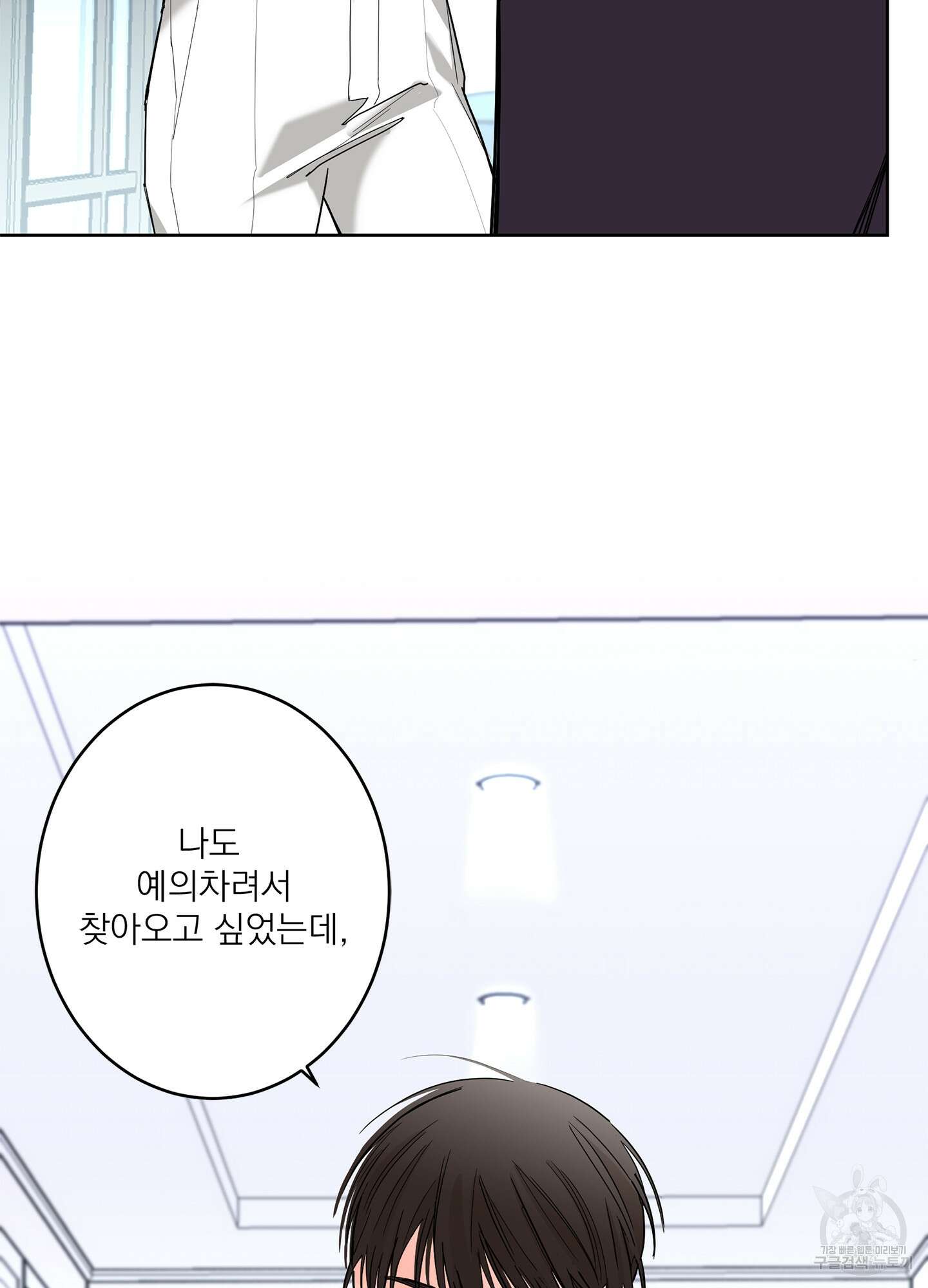 볶은 콩에 싹이 날까? 69화 86