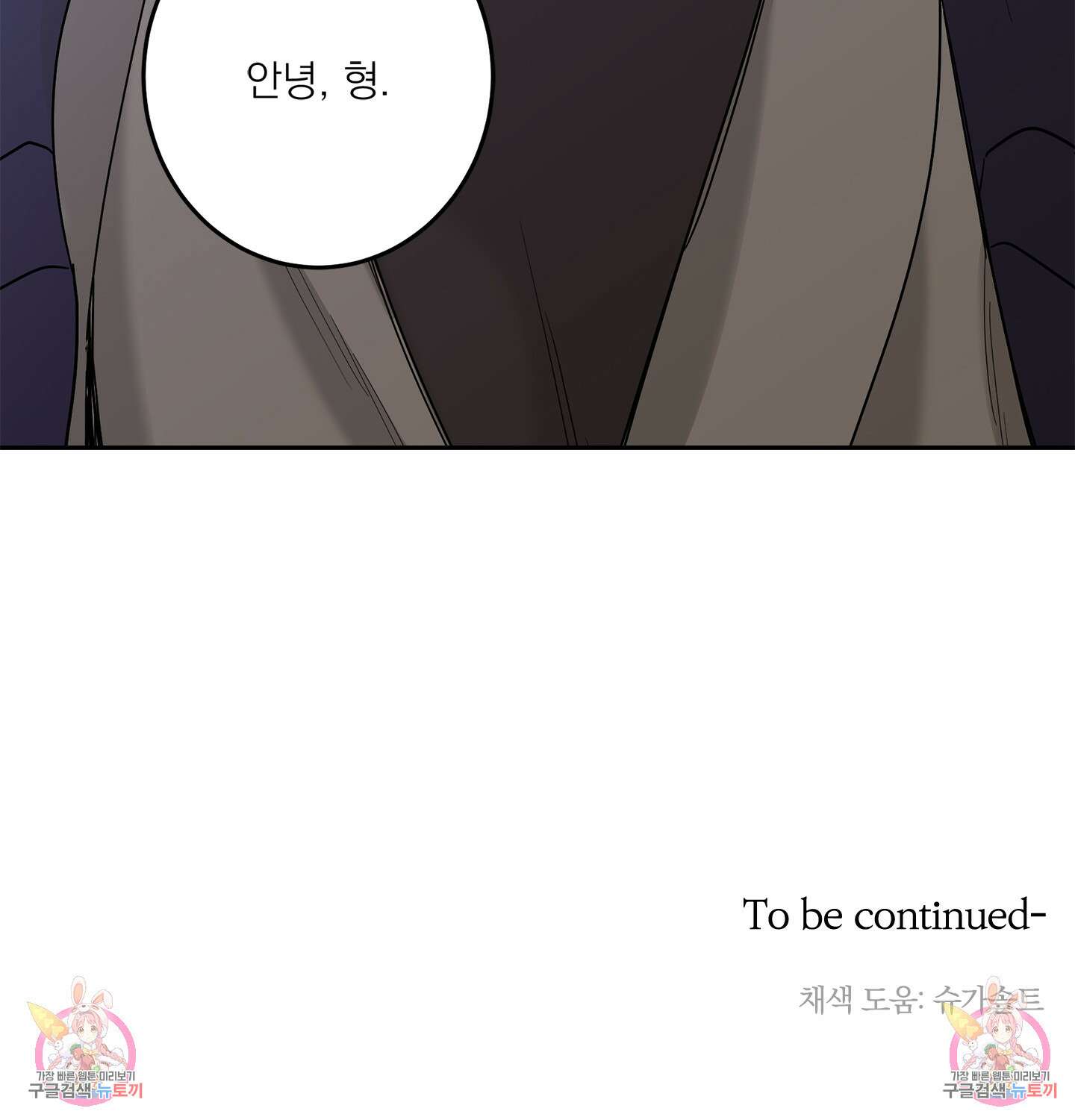 볶은 콩에 싹이 날까? 69화 89