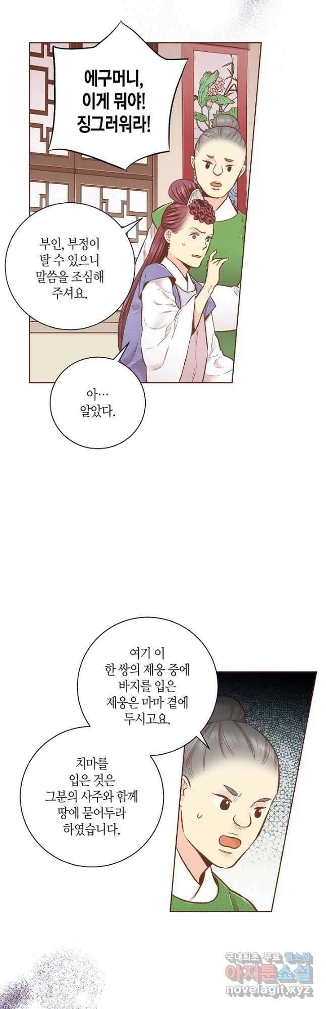 209. 눈이 나려 꽃 105화 (1) 3