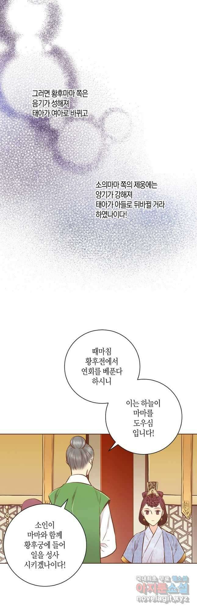 209. 눈이 나려 꽃 105화 (1) 4