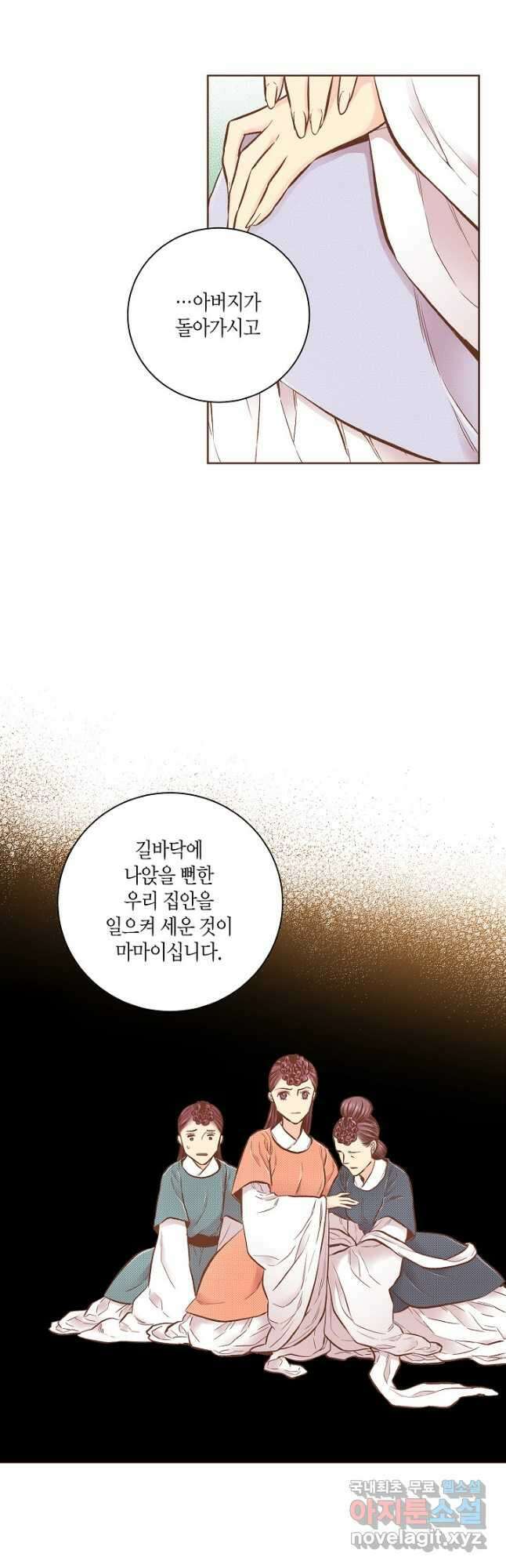 209. 눈이 나려 꽃 105화 (1) 6