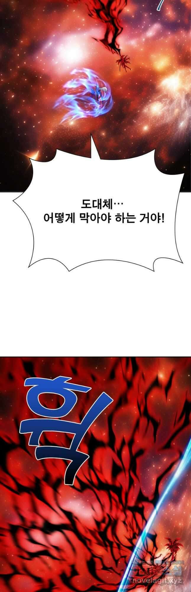이세계에서 만렙 찍기 268화 6