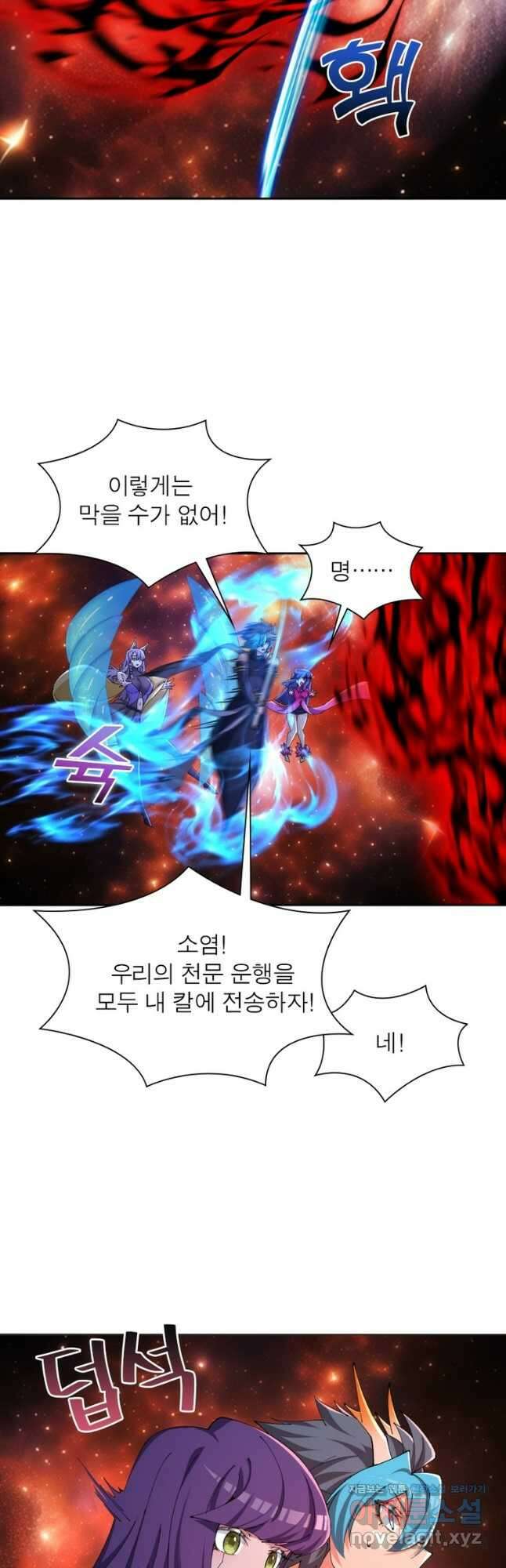 이세계에서 만렙 찍기 268화 7