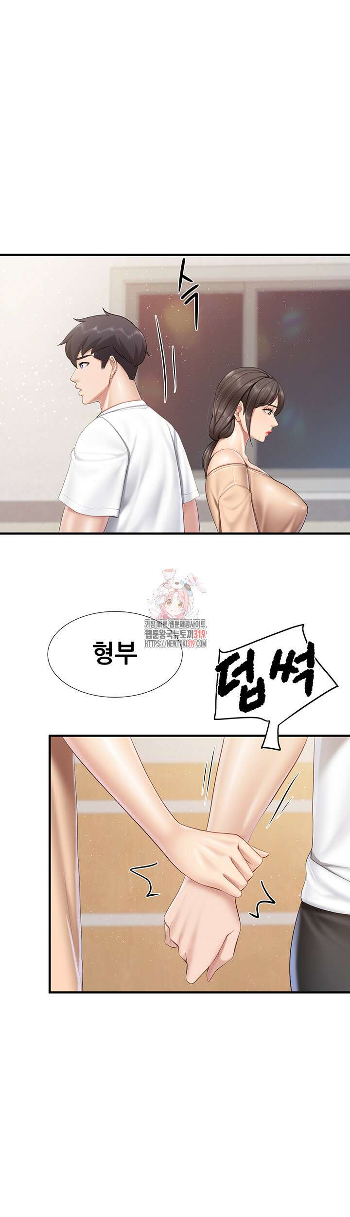 키즈카페 엄마들 99화 1