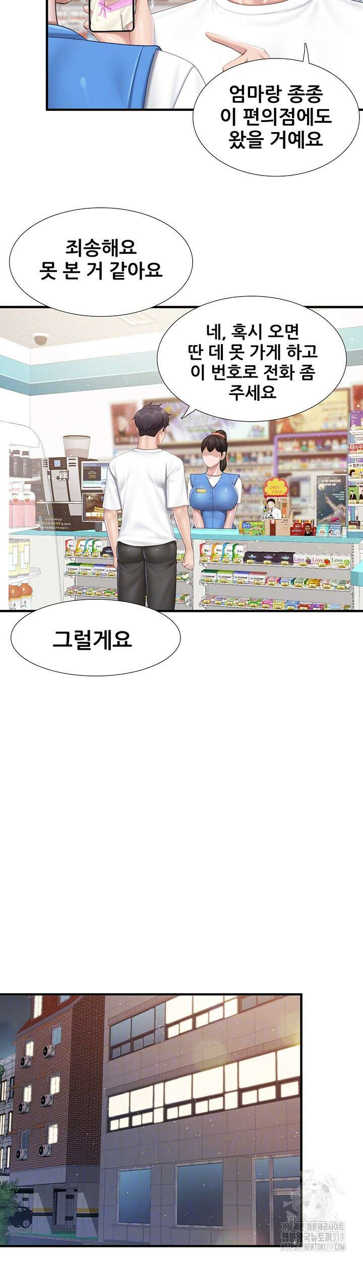 키즈카페 엄마들 99화 6