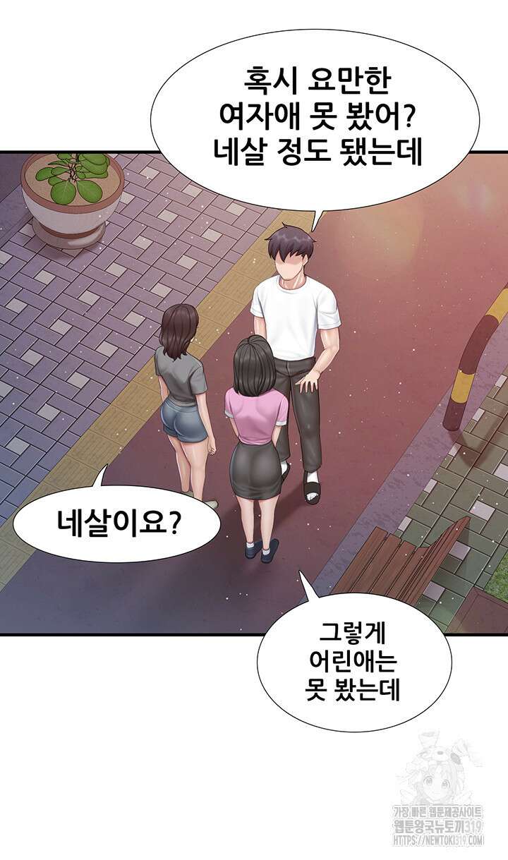 키즈카페 엄마들 99화 7