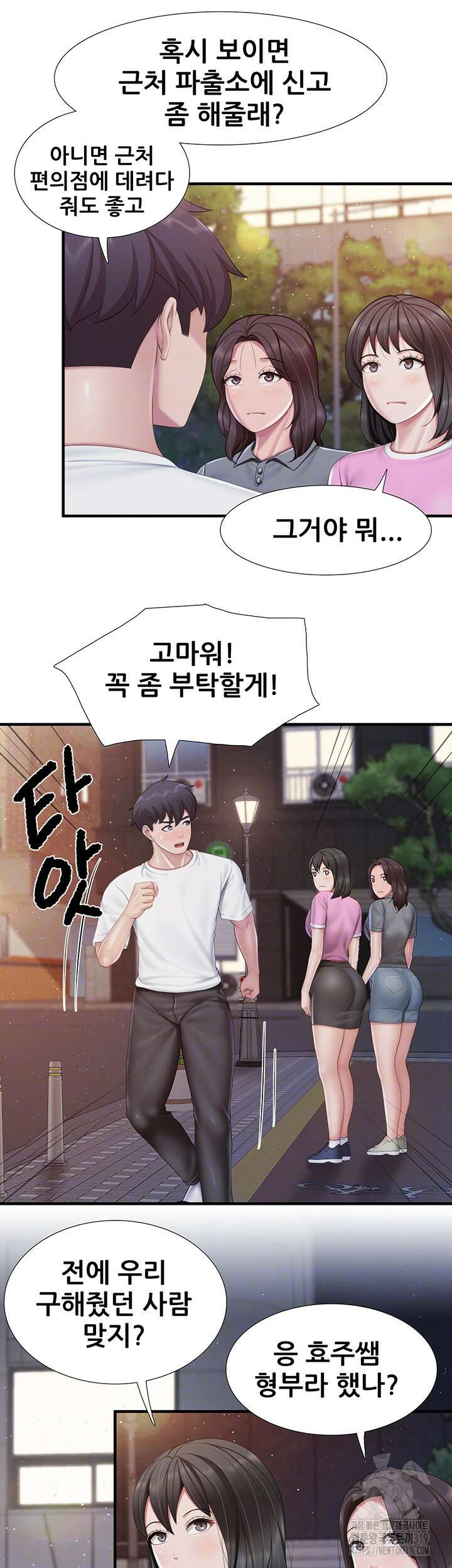 키즈카페 엄마들 99화 8
