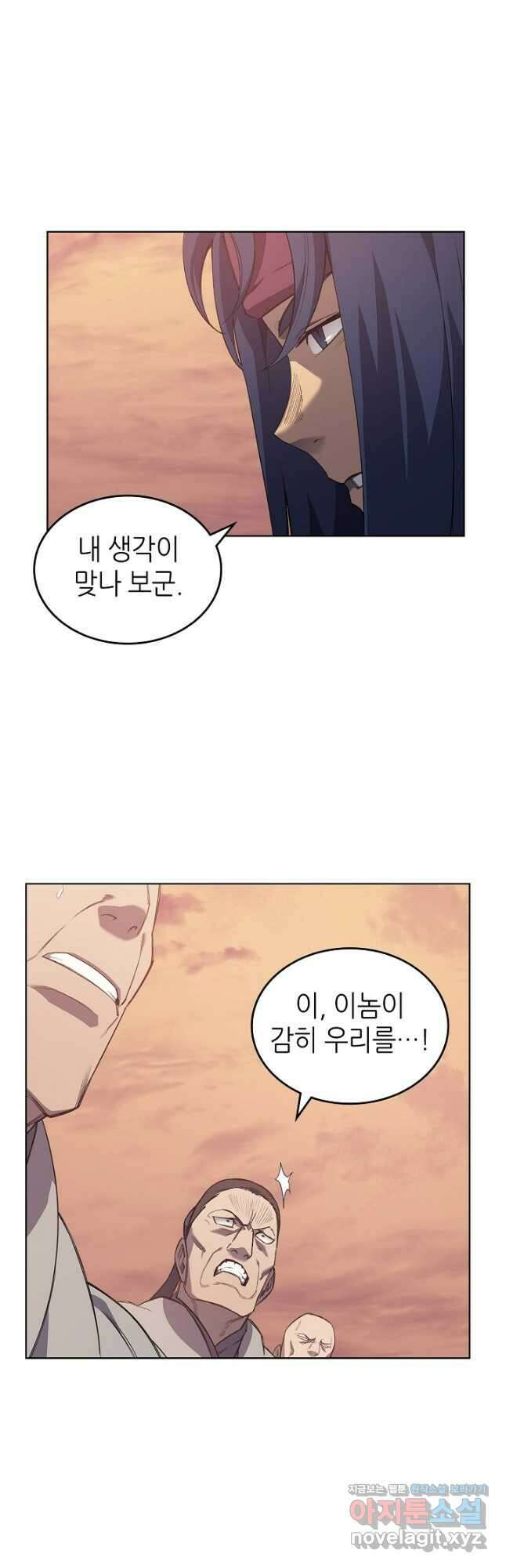 신마경천기 222화 8
