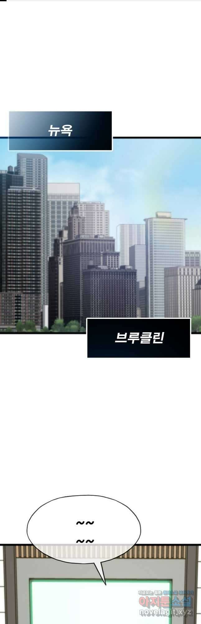 전생자(카카오) 66화 1