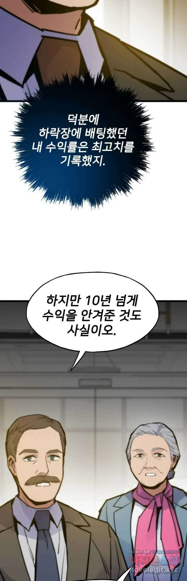 전생자(카카오) 66화 4