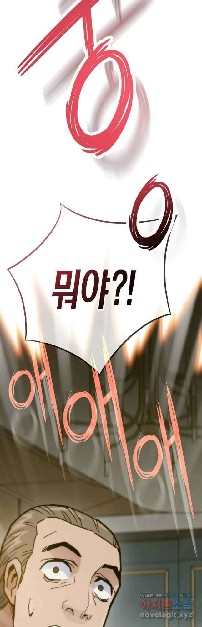 전생자(카카오) 66화 8