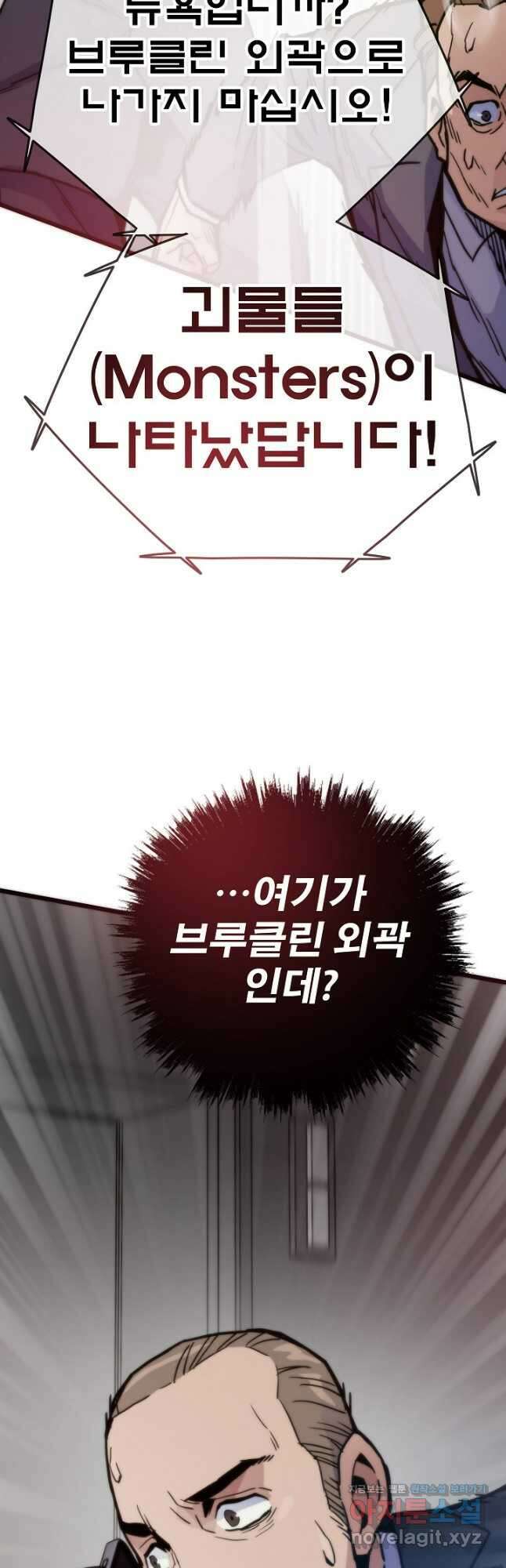 전생자(카카오) 66화 11