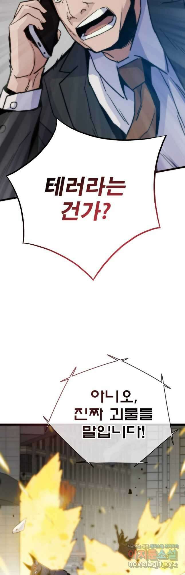 전생자(카카오) 66화 12