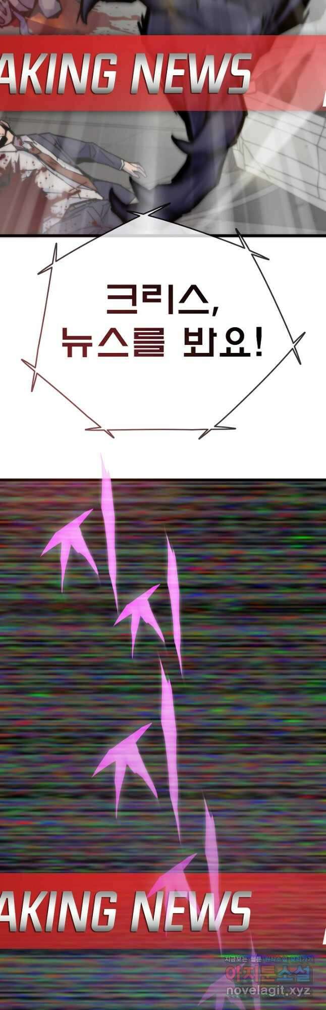 전생자(카카오) 66화 14