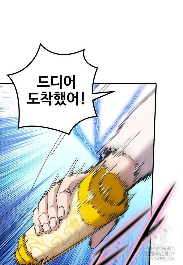 망했지만, 아파트 건물주부터 다시 시작 52화 4