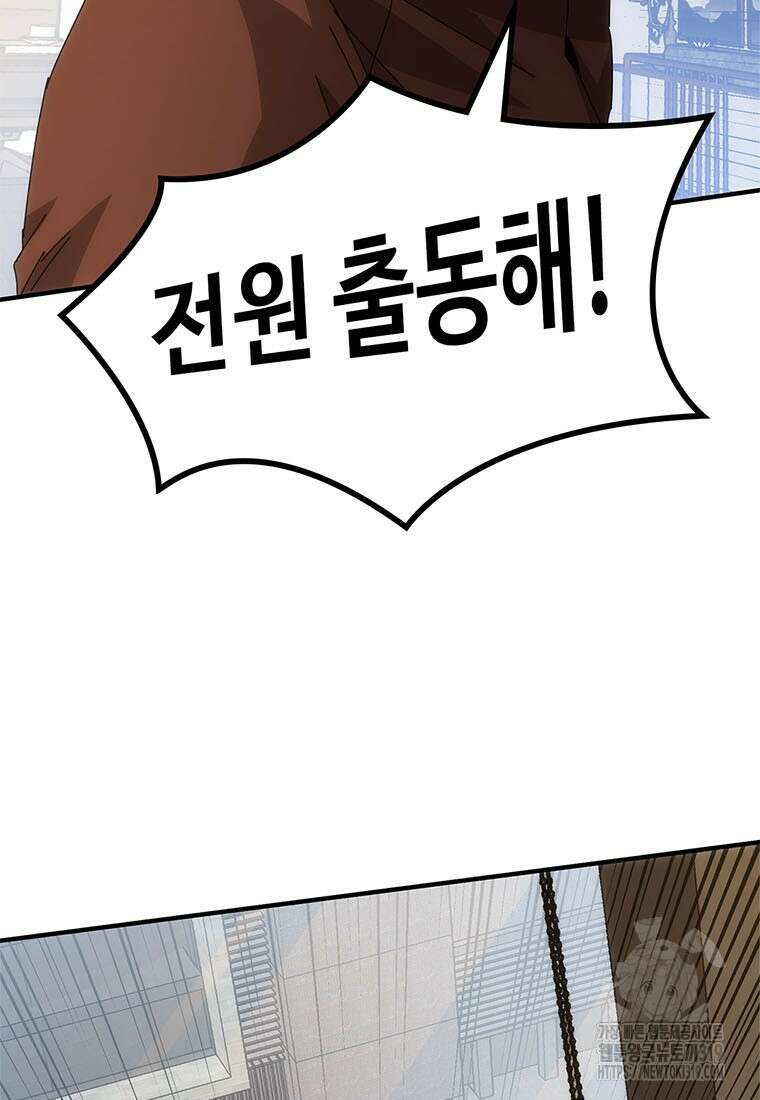망했지만, 아파트 건물주부터 다시 시작 52화 7