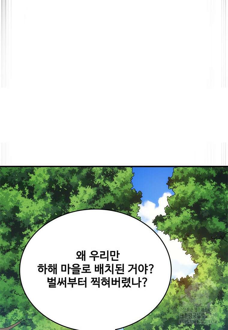 망했지만, 아파트 건물주부터 다시 시작 52화 10