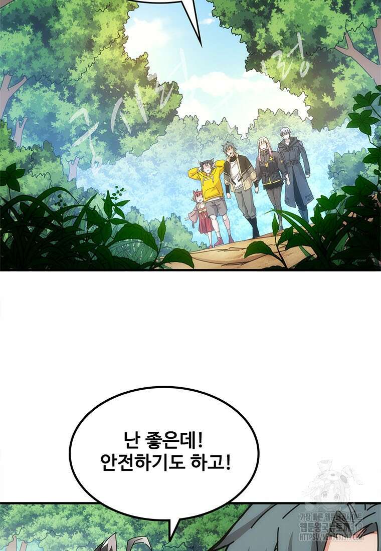 망했지만, 아파트 건물주부터 다시 시작 52화 11
