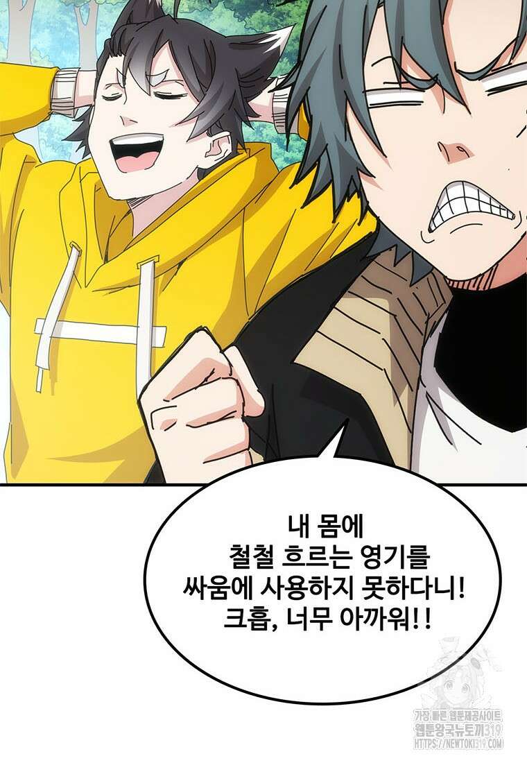 망했지만, 아파트 건물주부터 다시 시작 52화 12