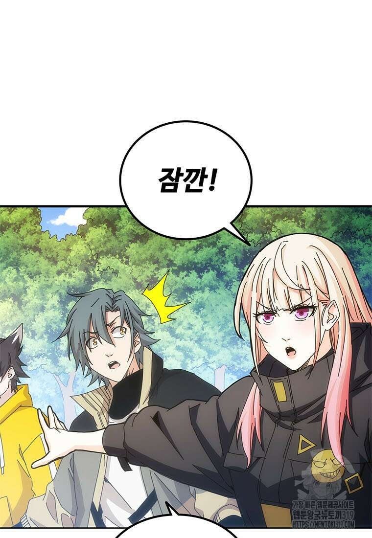 망했지만, 아파트 건물주부터 다시 시작 52화 13